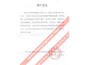 天地科技股份有限公司常州自動化分公司評價我公司產(chǎn)品質(zhì)量穩(wěn)定、性能可靠、服務(wù)周到、交貨及時、深受專家和領(lǐng)導(dǎo)好評的函