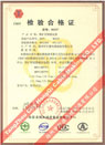 國家采煤機械質量監(jiān)督檢驗中心檢驗合格證--煤礦用阻燃電纜(MHYV，MHYVP)